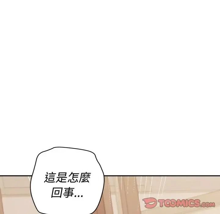 她们教会我的事第46話