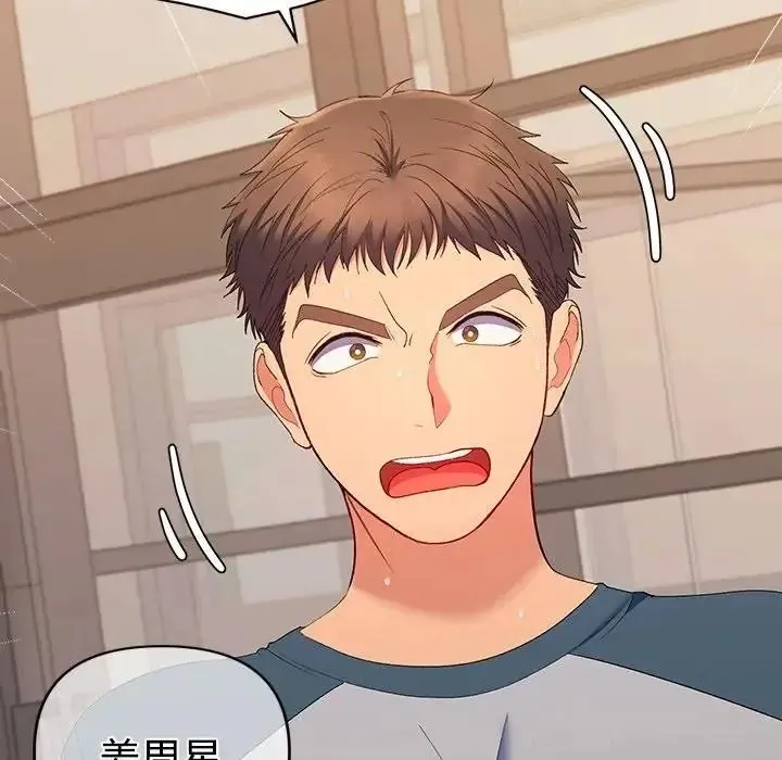 她們教會我的事第46話