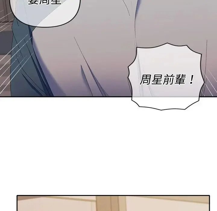 她们教会我的事第46話