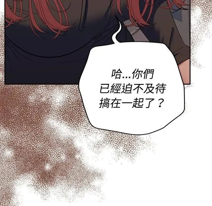 她们教会我的事第46話
