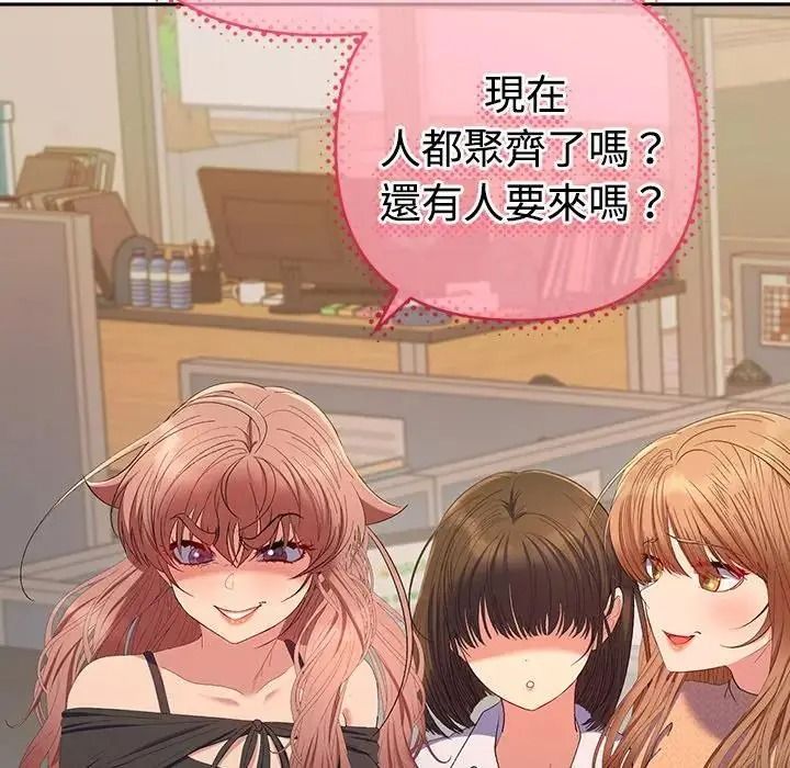 她们教会我的事第46話