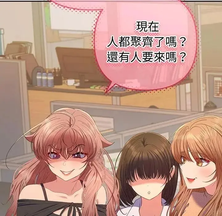她們教會我的事第46話