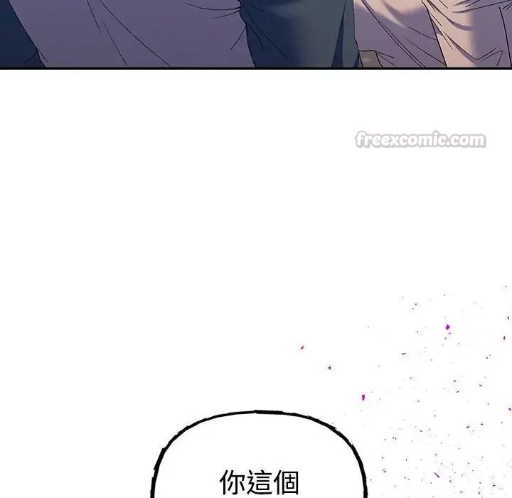 她们教会我的事第46話