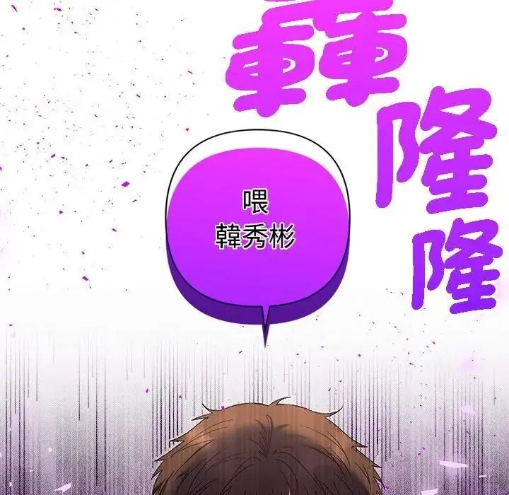 她们教会我的事第46話