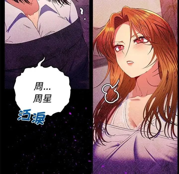 她们教会我的事第46話