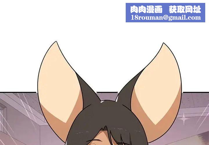 野兽的王国第37話