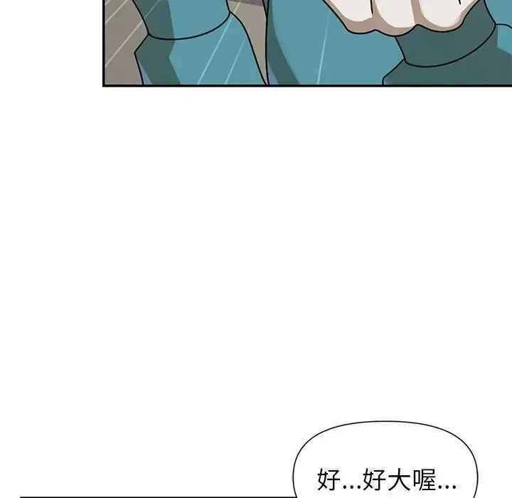 野兽的王国第37話