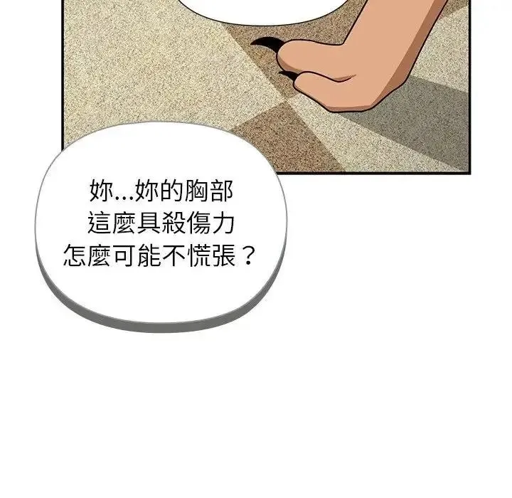 野獸的王國第37話
