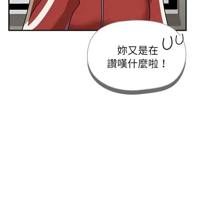 野獸的王國第37話