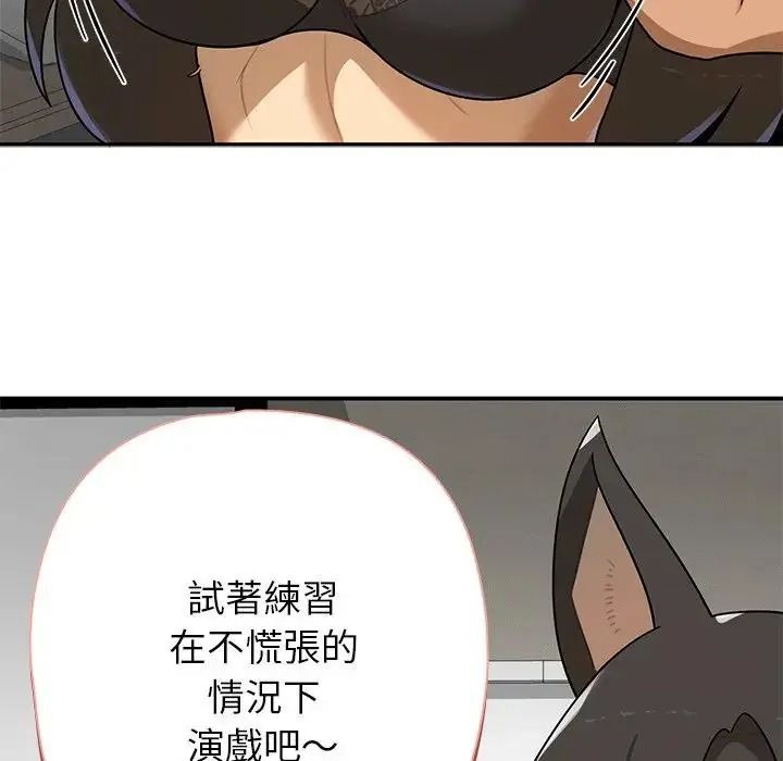 野兽的王国第37話