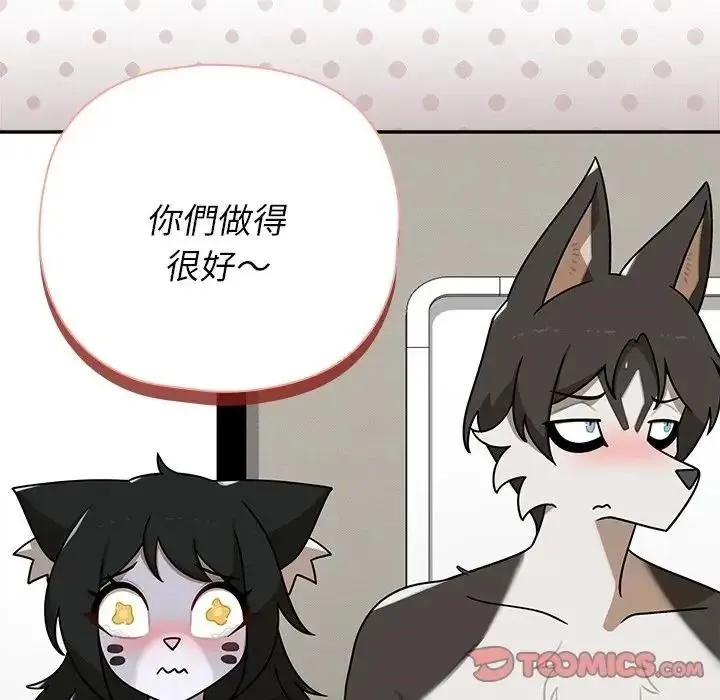 野獸的王國第37話