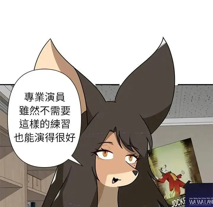 野獸的王國第37話