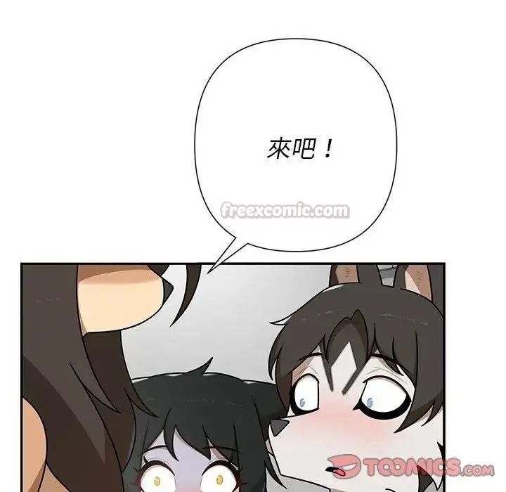 野兽的王国第37話