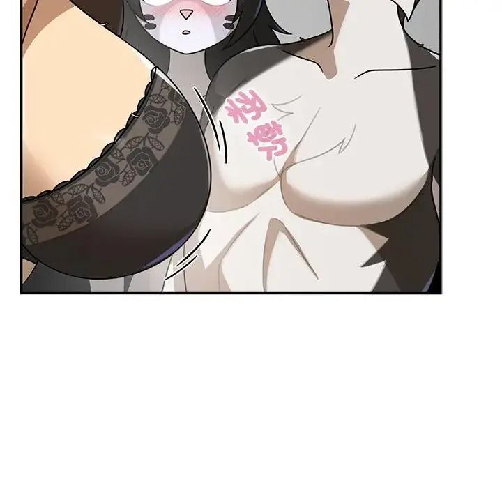 野獸的王國第37話