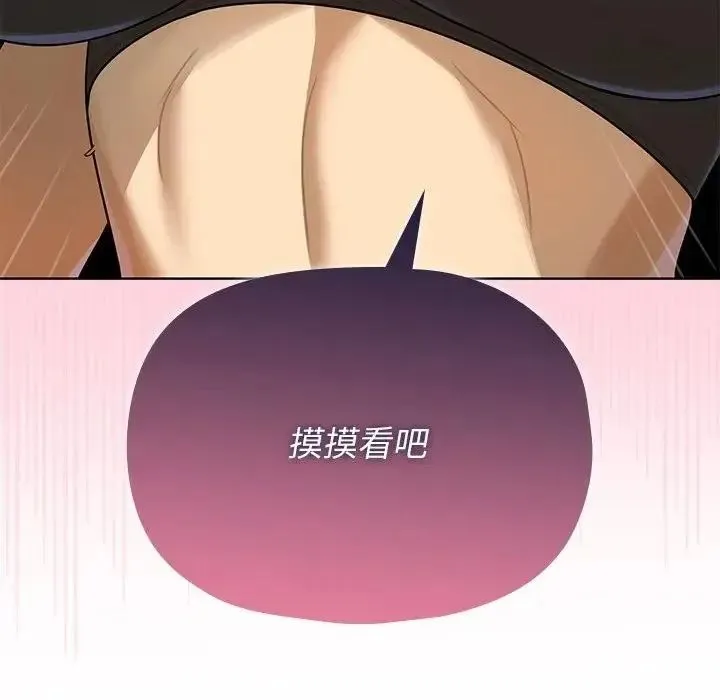 野獸的王國第37話