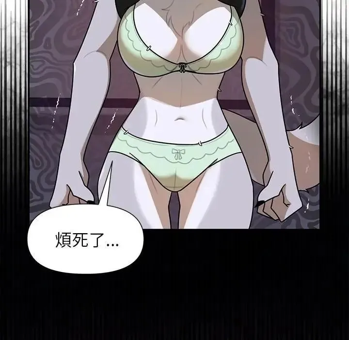 野獸的王國第37話