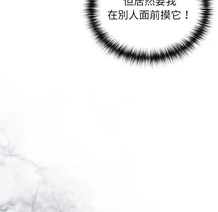 野兽的王国第37話
