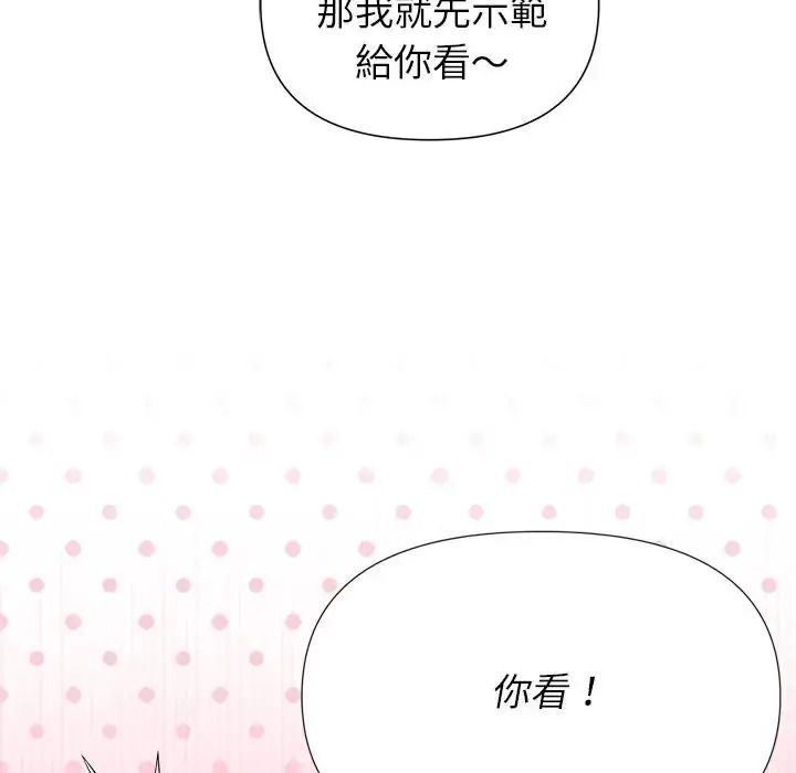 野兽的王国第37話