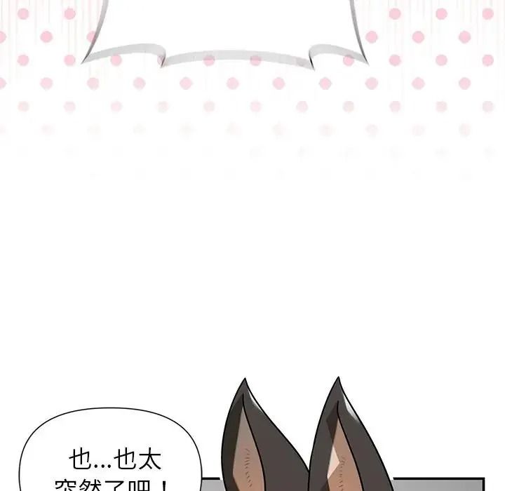 野兽的王国第37話