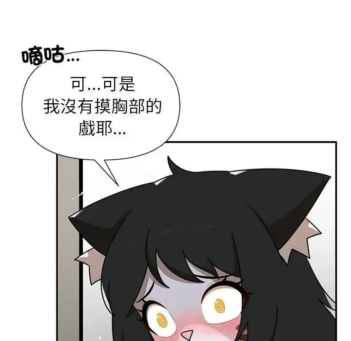 野獸的王國第37話