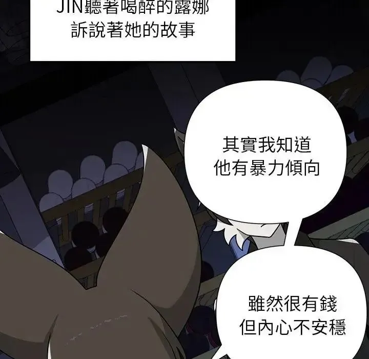 野獸的王國第37話
