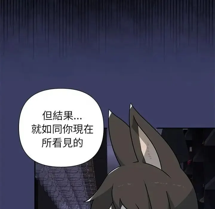 野獸的王國第37話