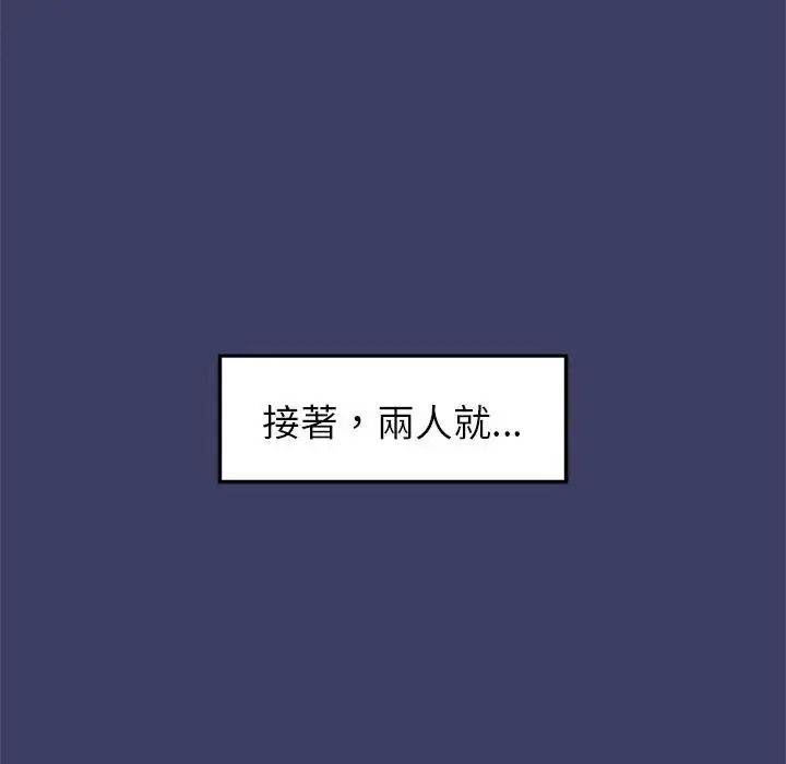 野兽的王国第37話