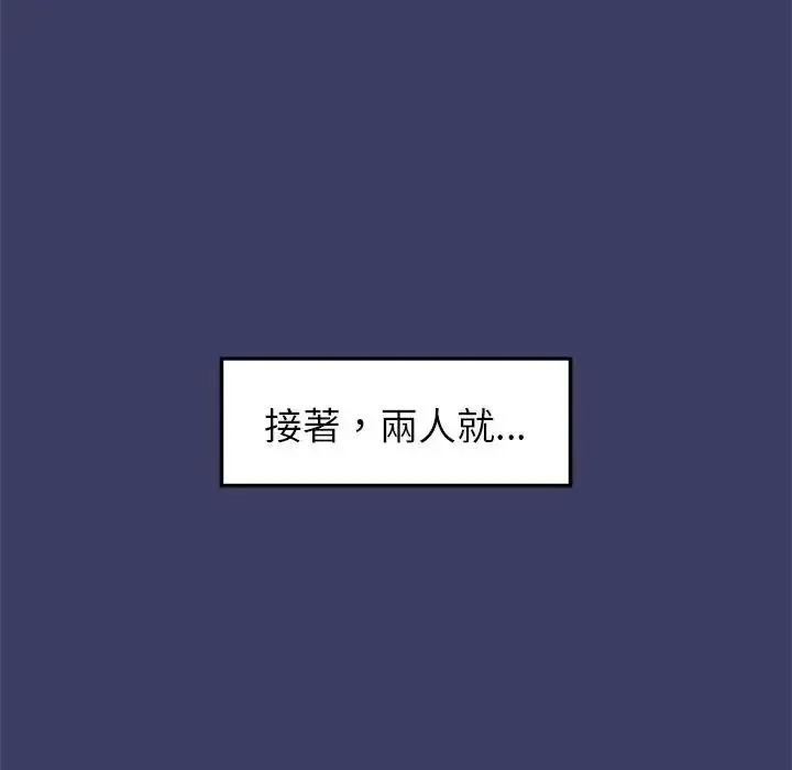 野獸的王國第37話