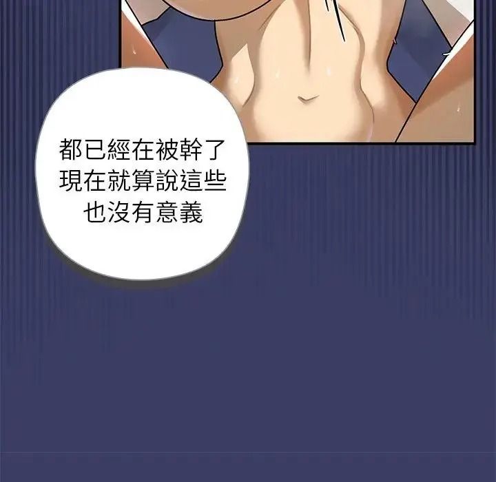 野獸的王國第37話