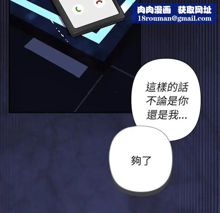 野獸的王國第37話