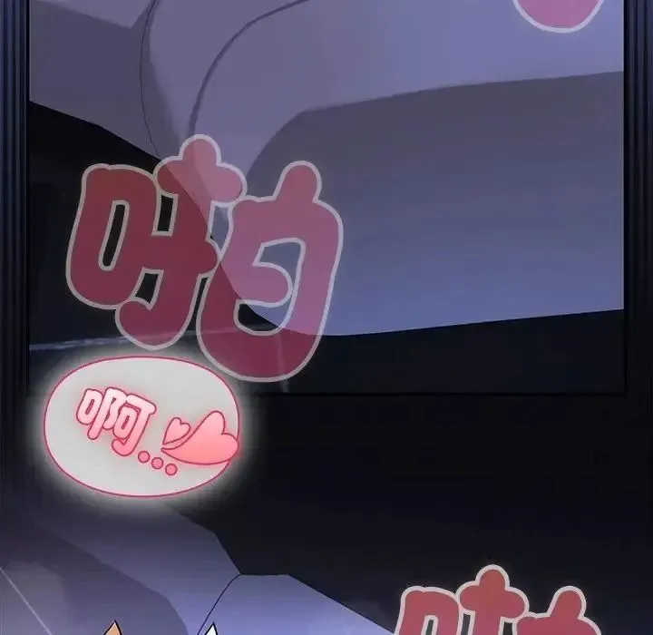 野獸的王國第37話
