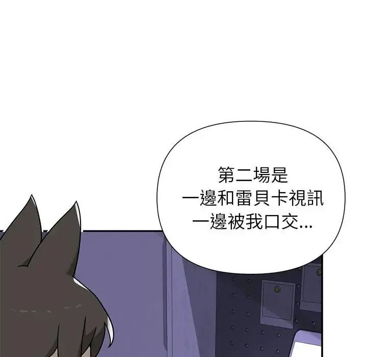野兽的王国第37話