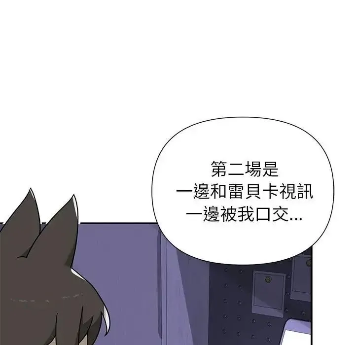 野獸的王國第37話