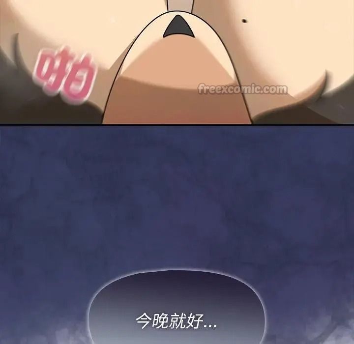 野兽的王国第37話