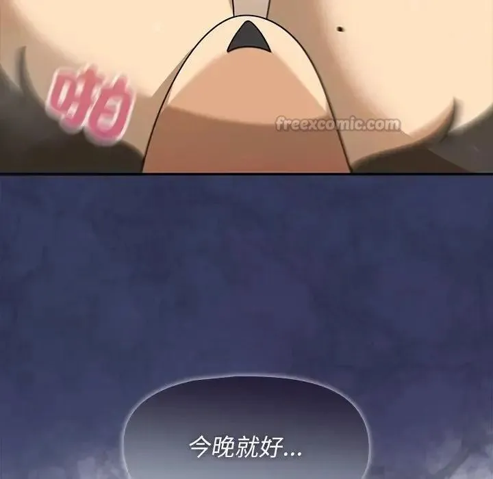 野獸的王國第37話