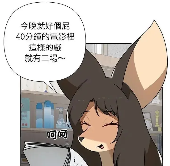 野獸的王國第37話