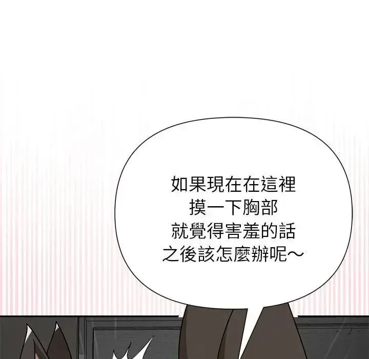 野獸的王國第37話