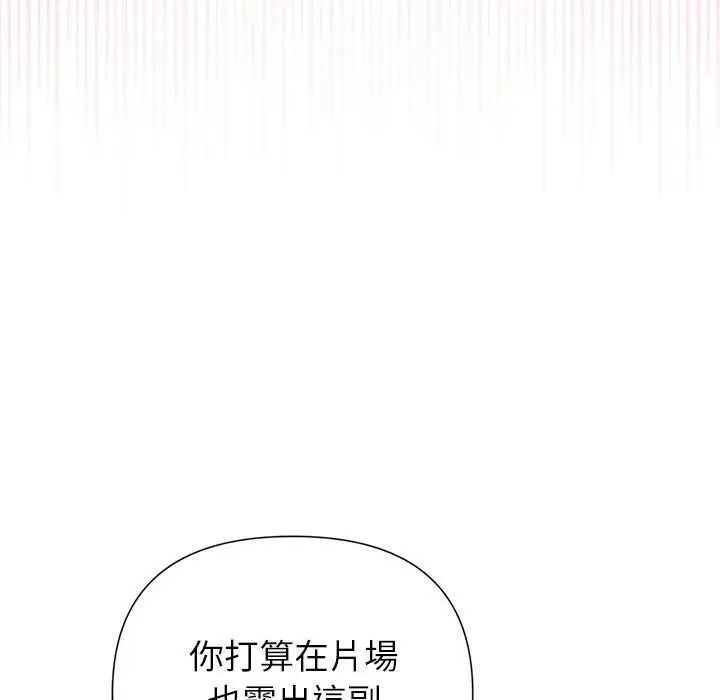 野兽的王国第37話