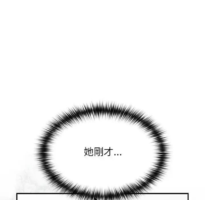 野獸的王國第37話