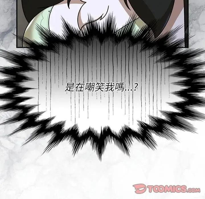 野獸的王國第37話