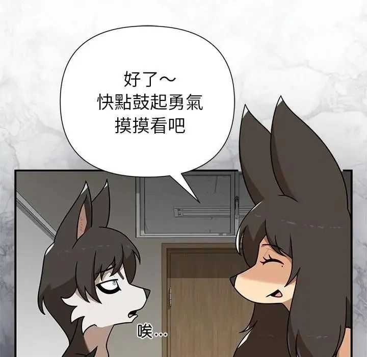 野獸的王國第37話