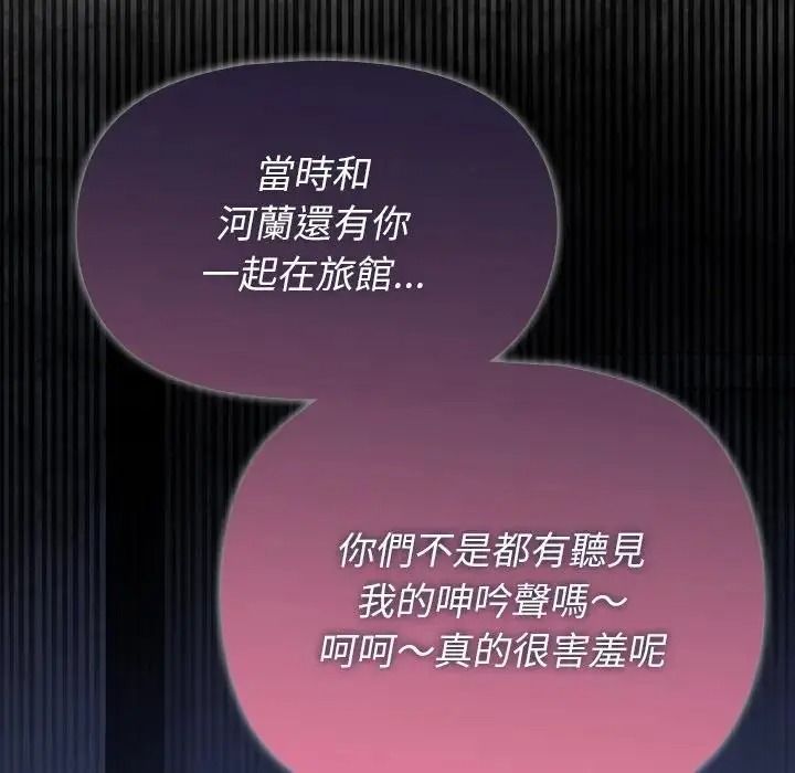 野獸的王國第37話
