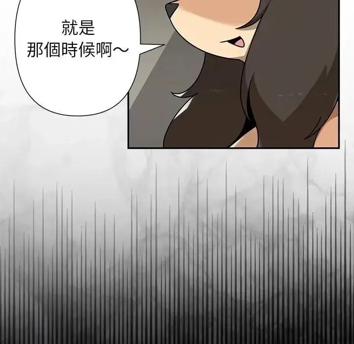野獸的王國第37話