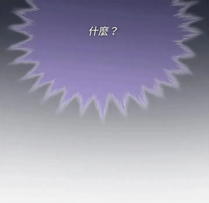 野獸的王國第37話