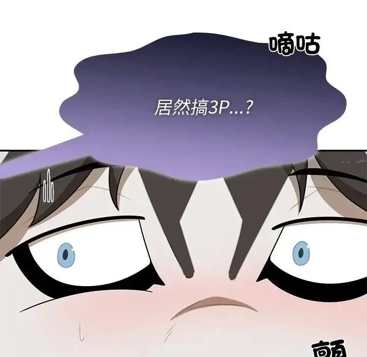 野獸的王國第37話
