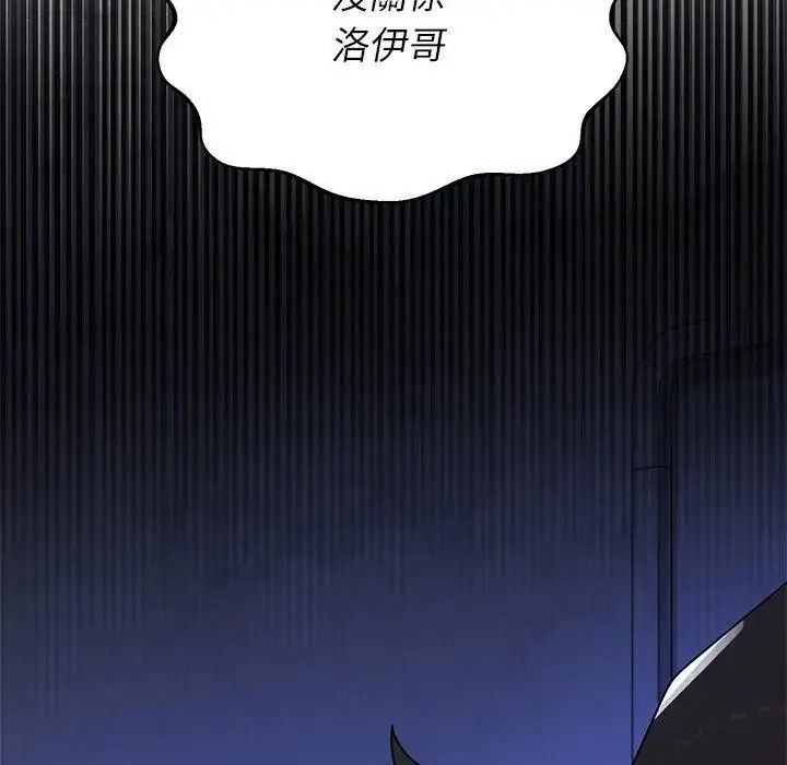 野獸的王國第37話