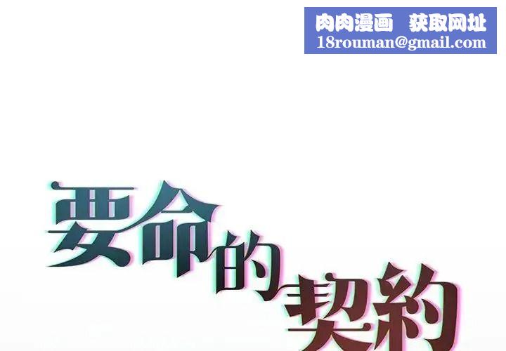 契约的代价第38話