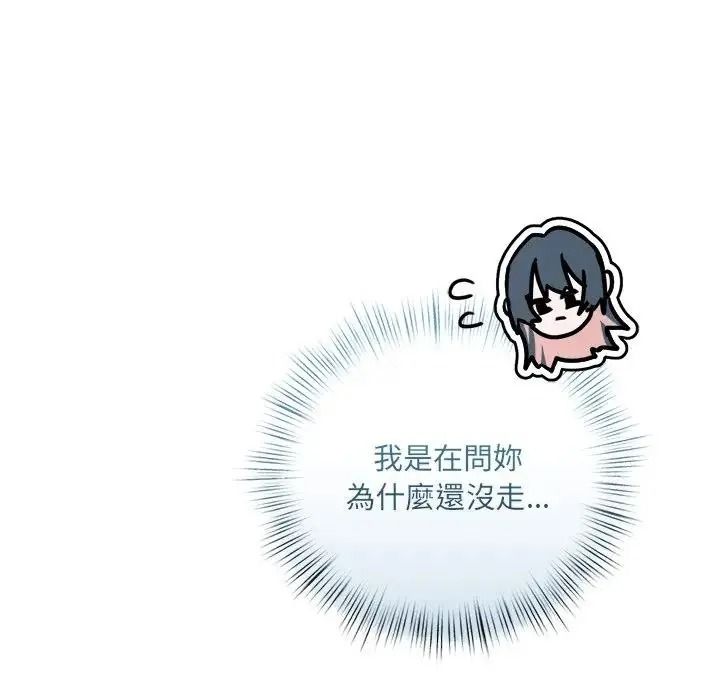 契約的代價第38話