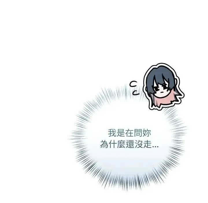契約的代價第38話