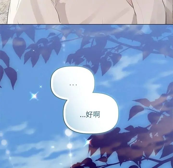 契约的代价第38話